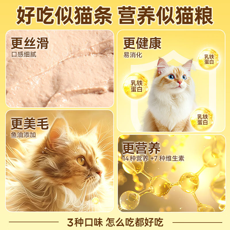 奥丁NEO全价成猫幼猫猫零食主食罐营养湿粮猫罐头混合口味85g*24罐