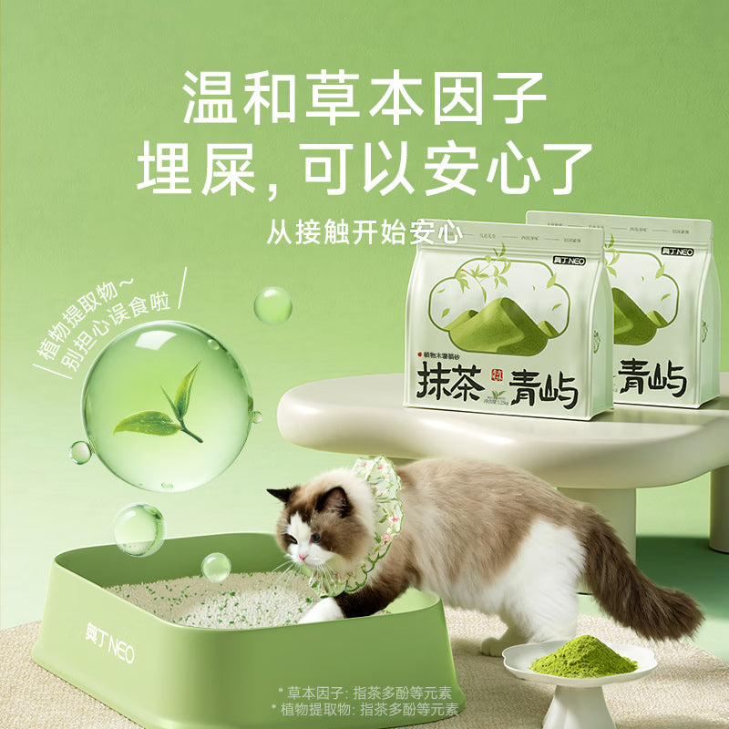 奥丁猫砂 抹茶青屿1.25kg*8 植物纯木薯猫砂 强吸水不粘底易结团