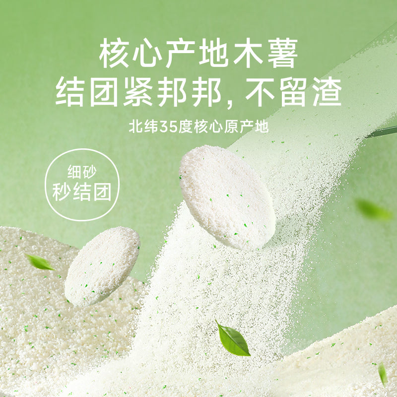 奥丁猫砂 抹茶青屿1.25kg*8 植物纯木薯猫砂 强吸水不粘底易结团