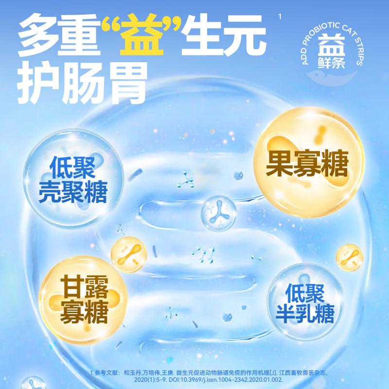 奥丁猫条成猫幼猫鲜肉猫零食益鲜条猫条湿粮 混合口味12g*100支