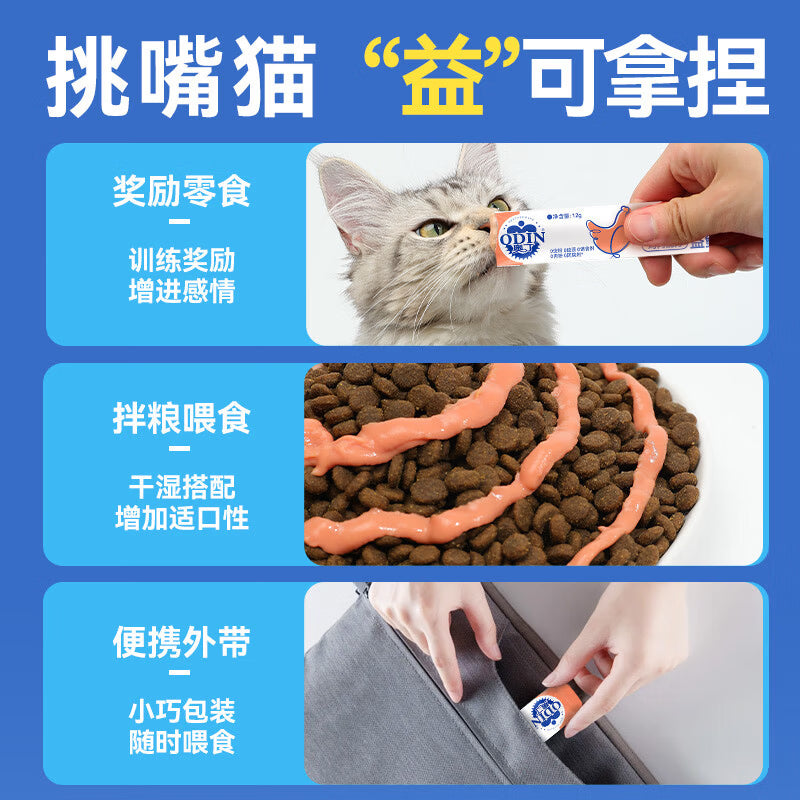 奥丁猫条成猫幼猫鲜肉猫零食益鲜条猫条湿粮 混合口味12g*100支