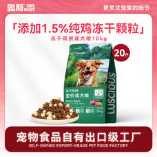 路斯冻干双拼通用全价狗粮中大型犬小型犬成年犬粮鸡肉牛肉10kg/20斤