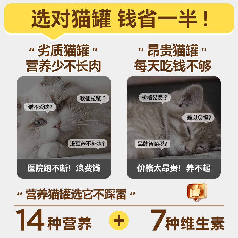 奥丁NEO全价成猫幼猫猫零食主食罐营养湿粮猫罐头混合口味85g*24罐