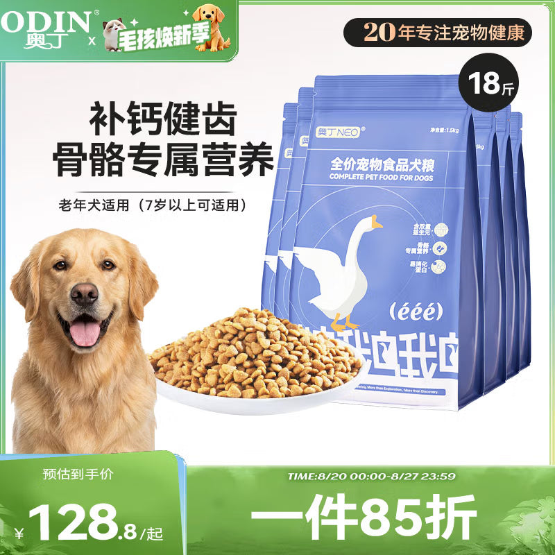 奥丁（ODIN）狗粮 哺乳期怀孕泰迪比熊雪纳瑞奶糕小型中大型通用幼犬狗粮5kg