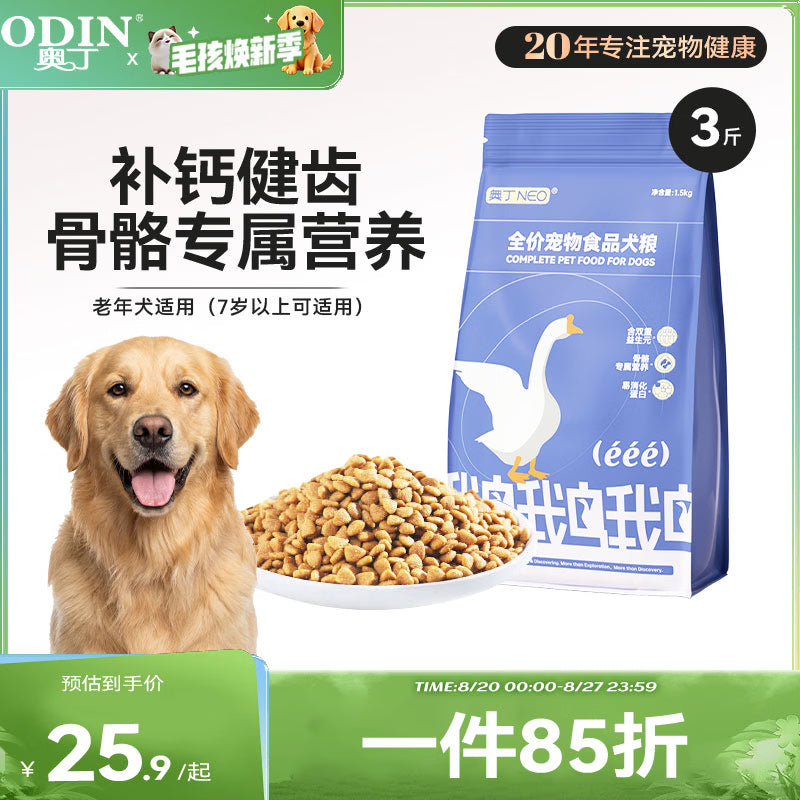 奥丁（ODIN）狗粮 哺乳期怀孕泰迪比熊雪纳瑞奶糕小型中大型通用幼犬狗粮5kg