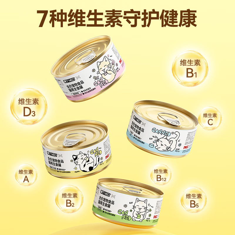 奥丁NEO全价成猫幼猫猫零食主食罐营养湿粮猫罐头混合口味85g*24罐