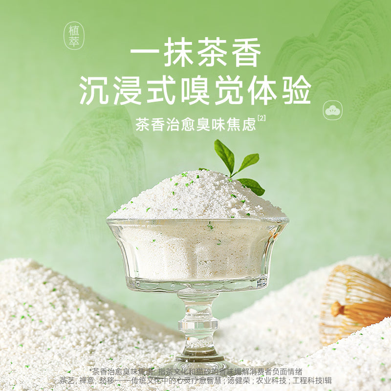 奥丁猫砂 抹茶青屿1.25kg*8 植物纯木薯猫砂 强吸水不粘底易结团