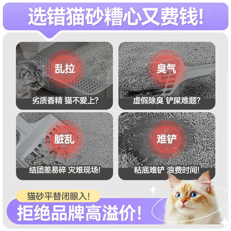 奥丁猫砂 月落桂影1.25kg*16包植物纯木薯猫砂强吸水不粘底易结团