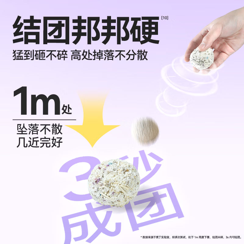 奥丁猫砂 紫陌幽兰2Kg*5 植物木薯豆腐混合砂 除臭不粘底强吸水易结团