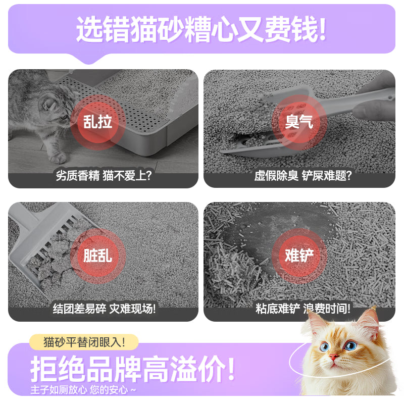 奥丁猫砂 紫陌幽兰2Kg*5 植物木薯豆腐混合砂 除臭不粘底强吸水易结团