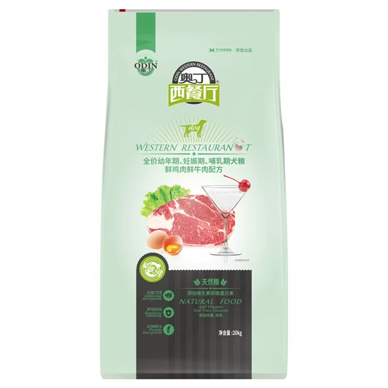 奥丁西餐厅狗粮40斤 阿拉斯加全犬种通用型 幼犬专用狗粮20kg